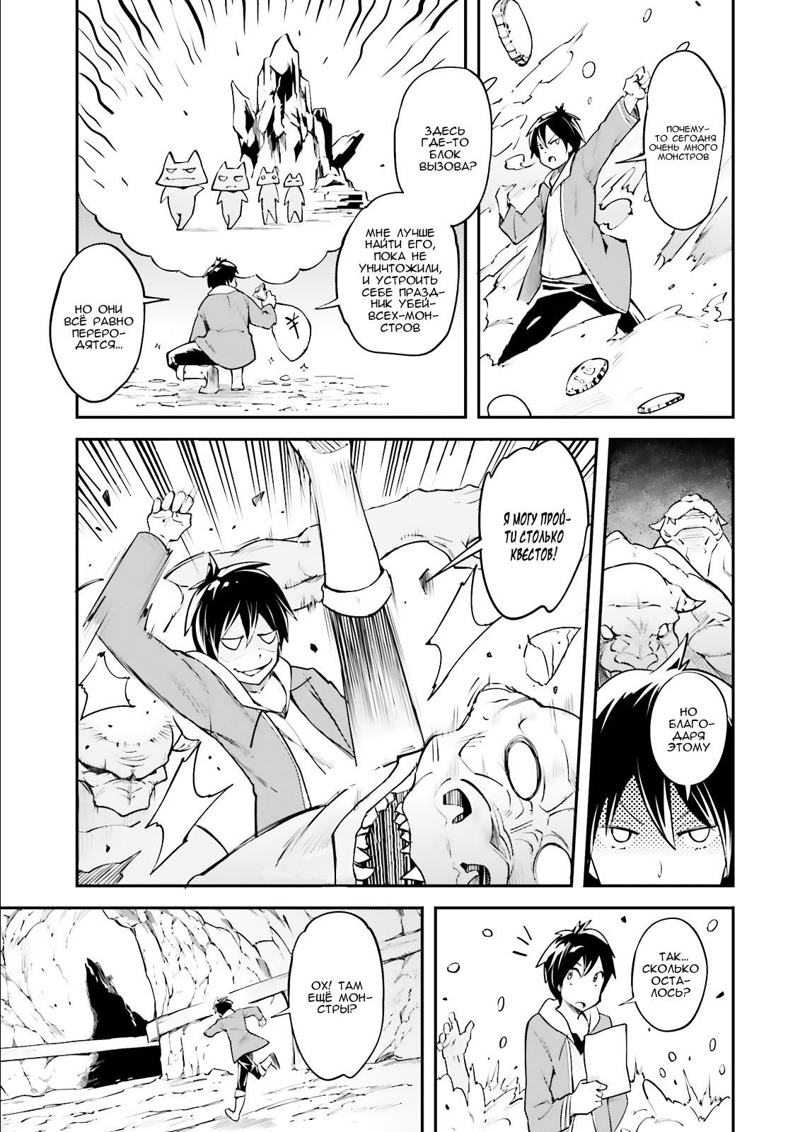 Глава 1 - страница 14