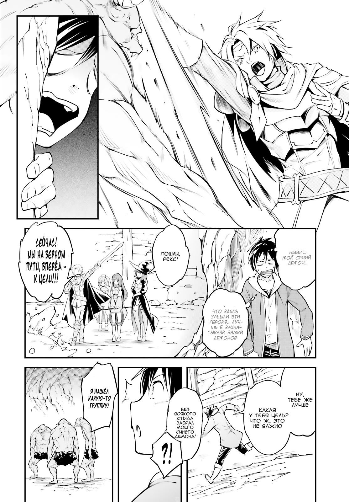 Глава 1 - страница 15