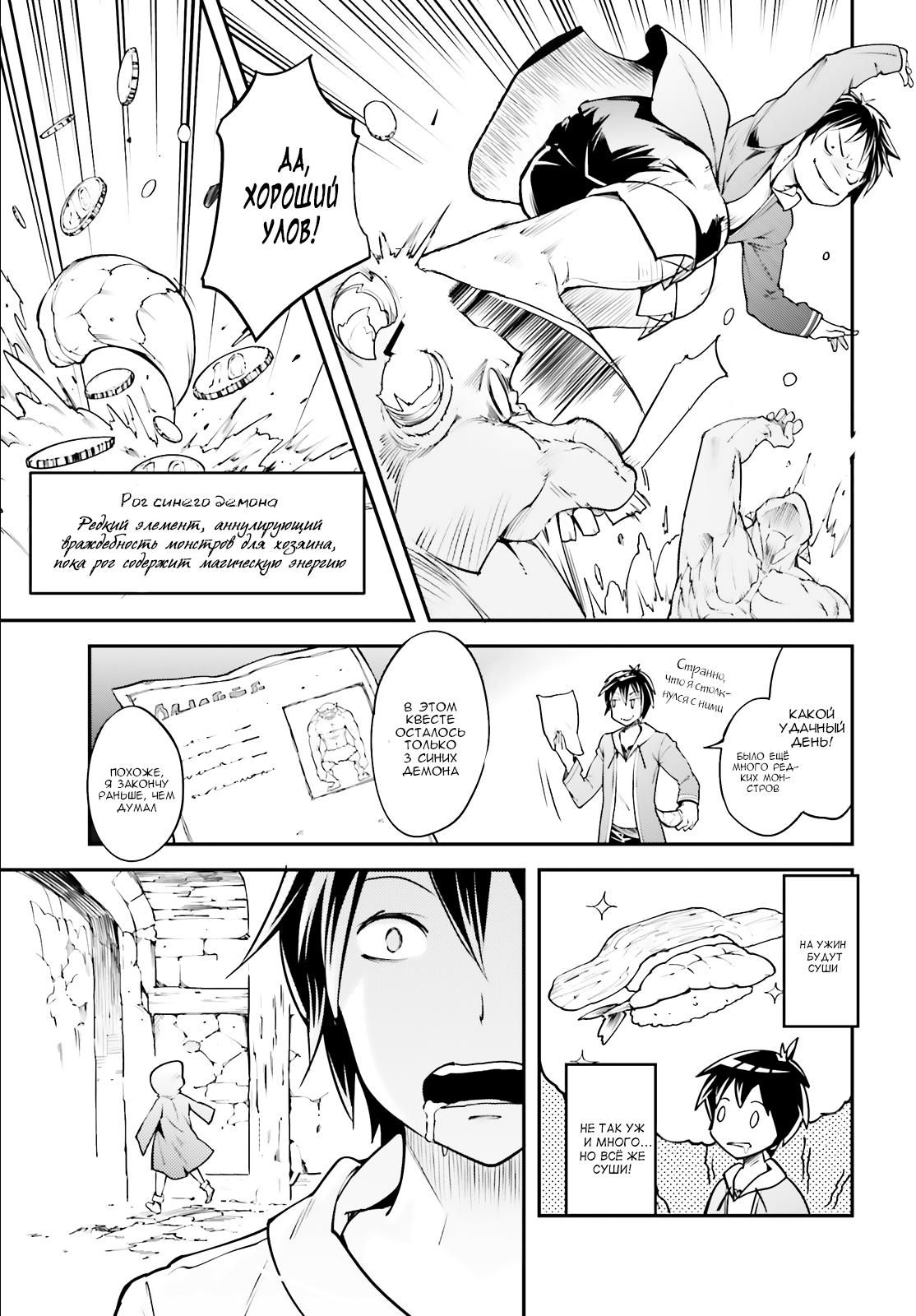 Глава 1 - страница 16