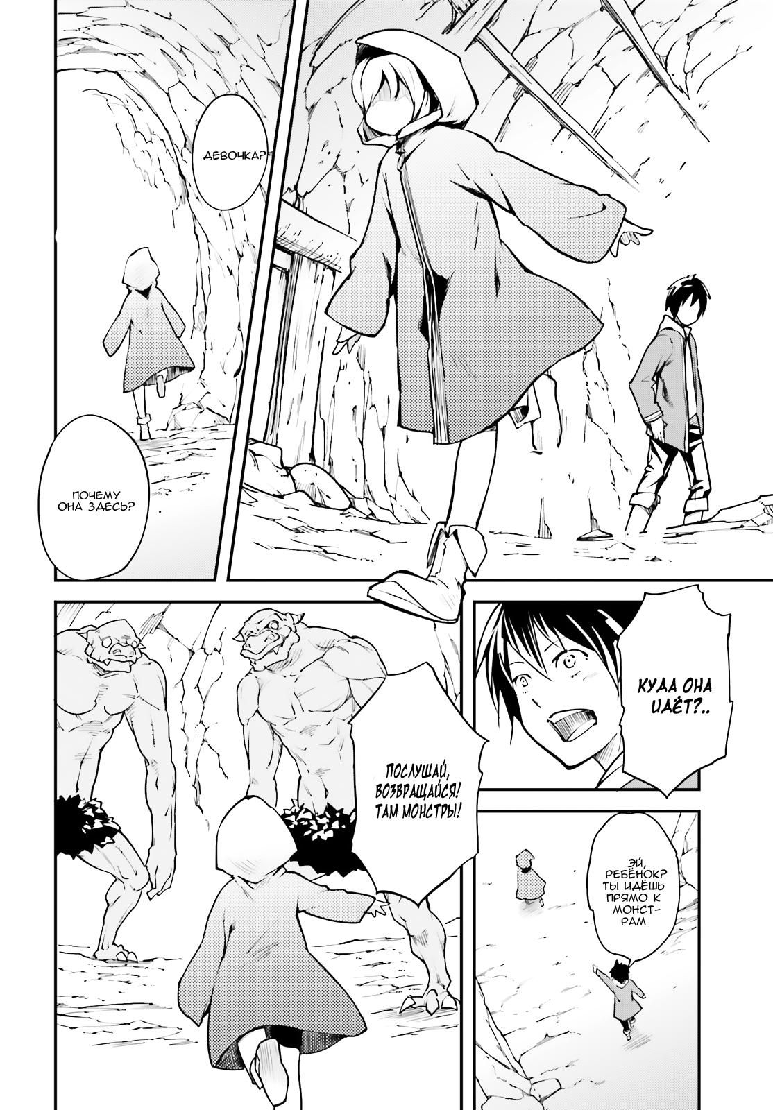 Глава 1 - страница 17