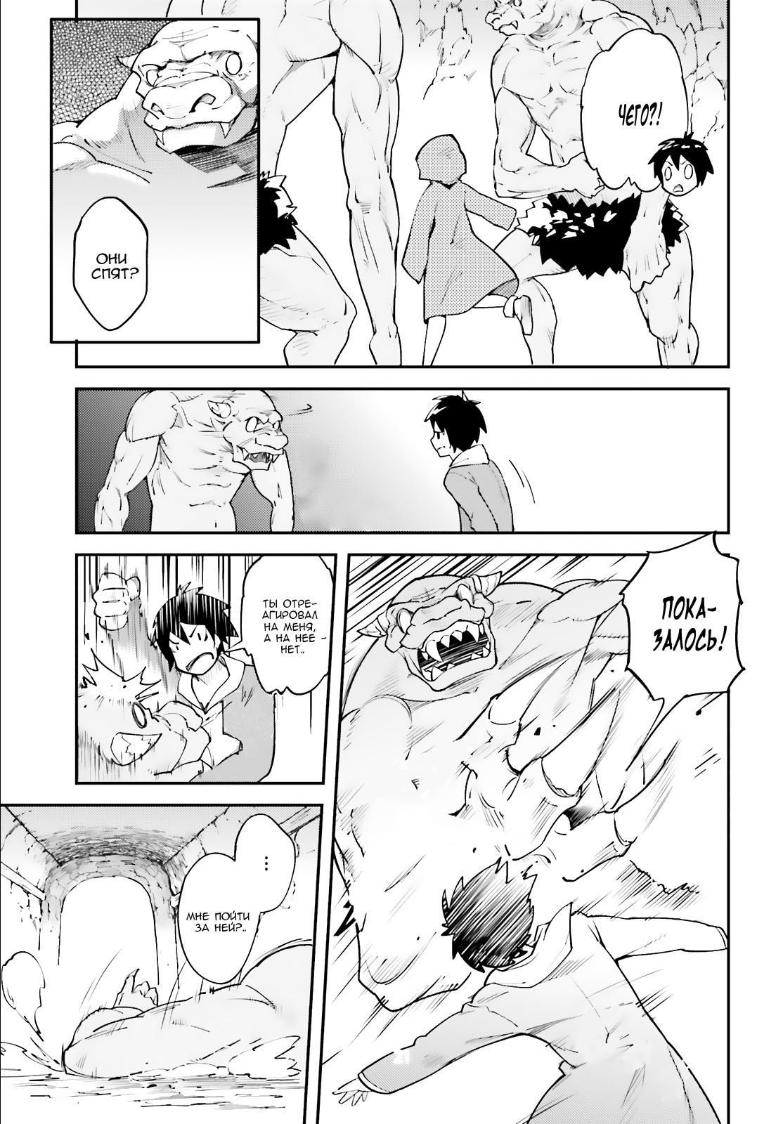 Глава 1 - страница 18