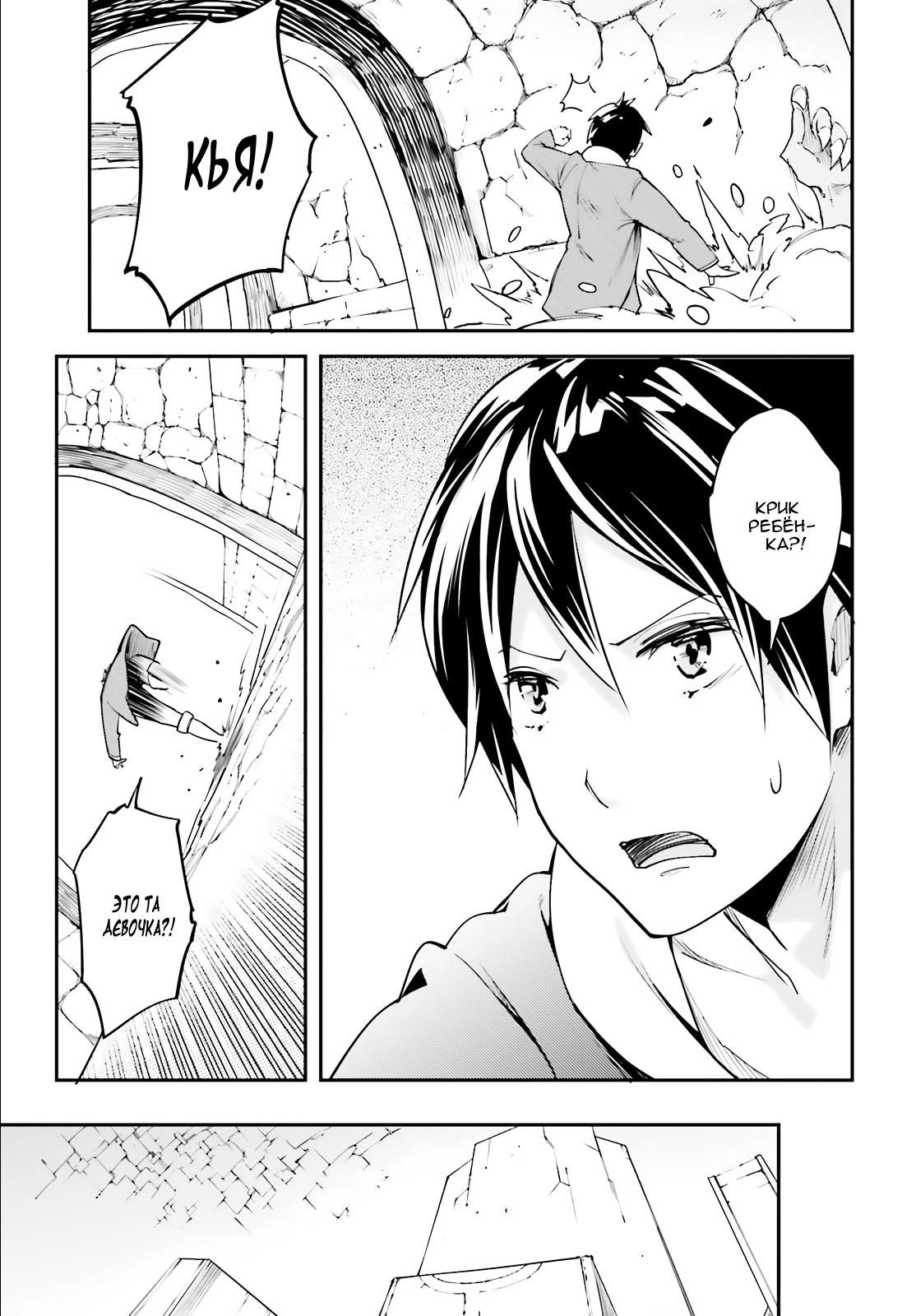 Глава 1 - страница 20