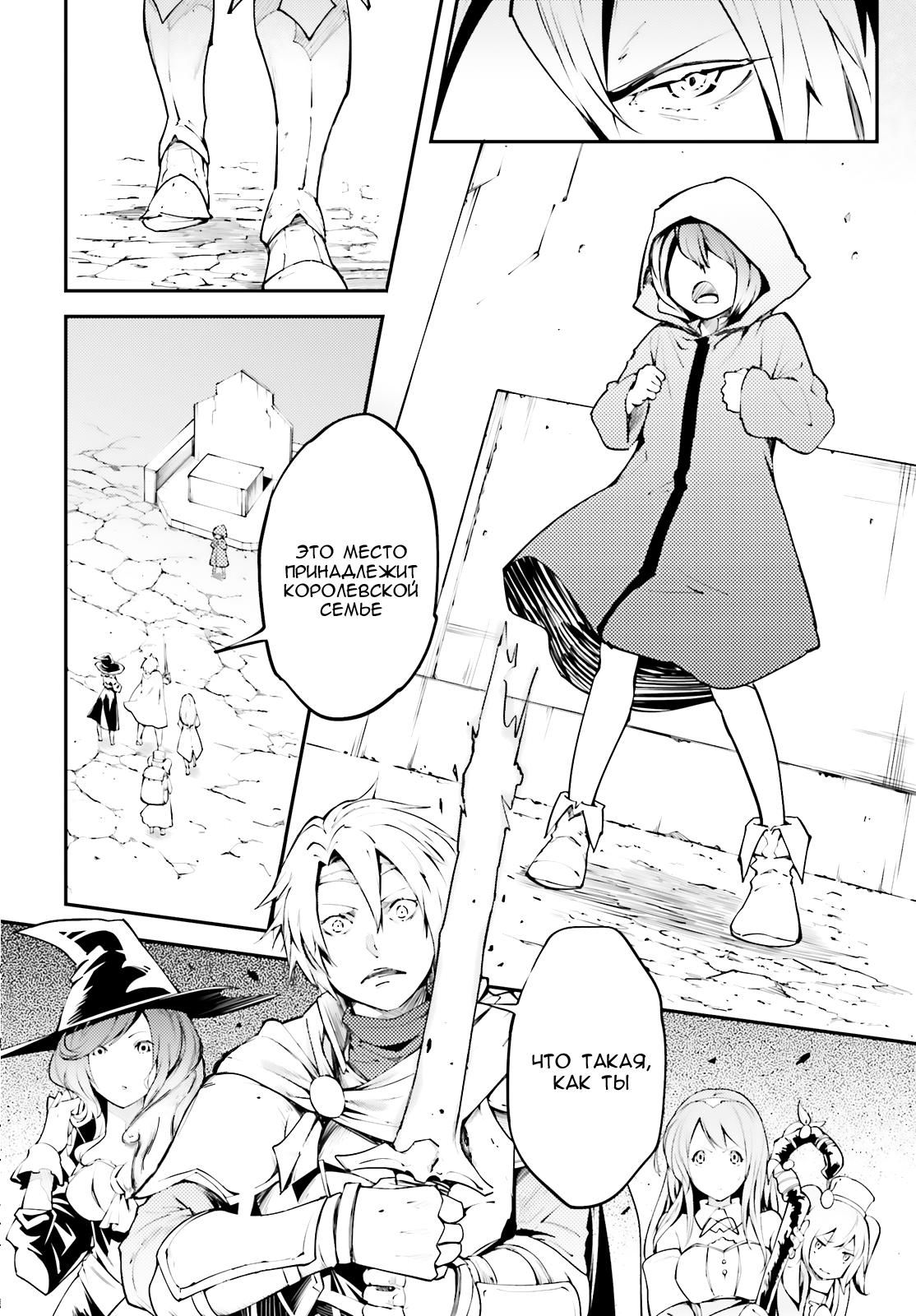 Глава 1 - страница 21