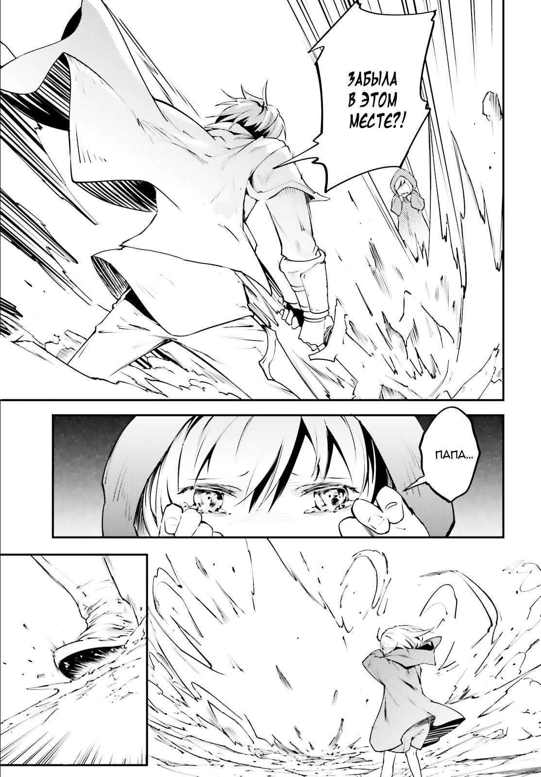 Глава 1 - страница 22