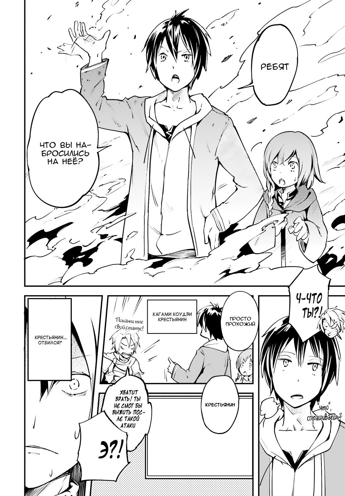 Глава 1 - страница 24