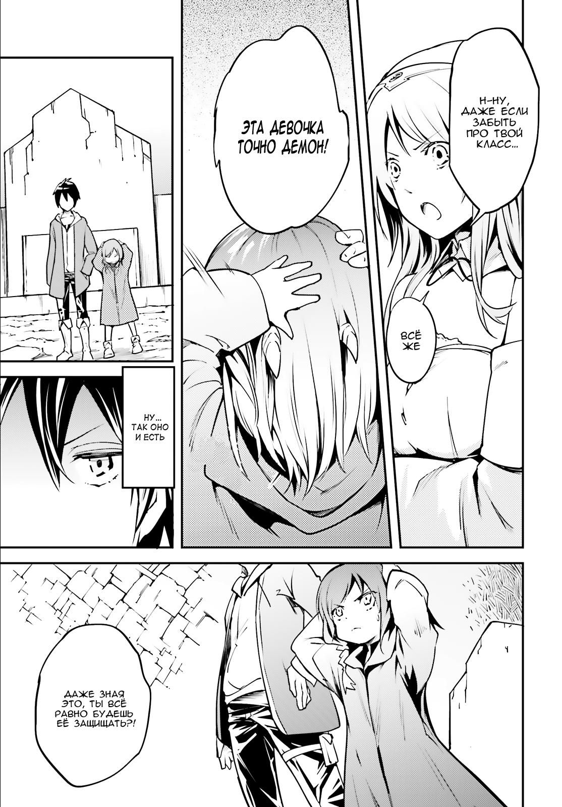 Глава 1 - страница 25