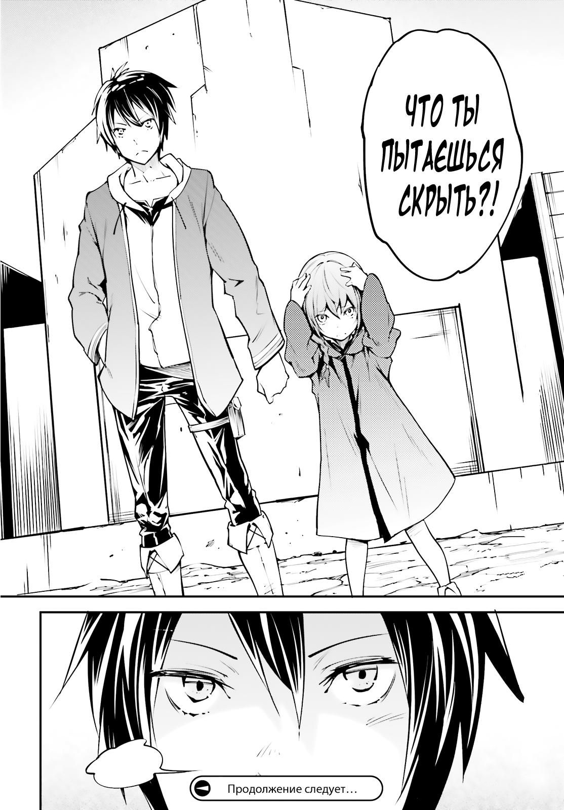 Глава 1 - страница 26