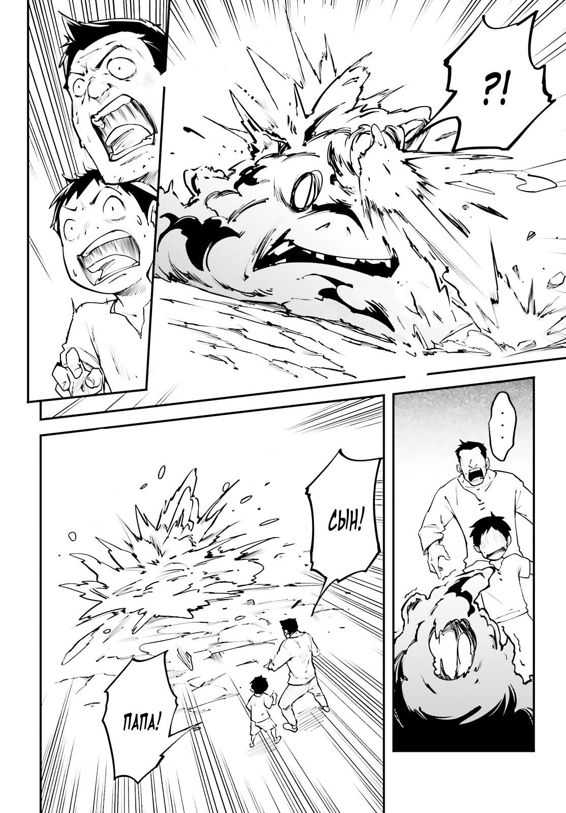 Глава 1 - страница 6