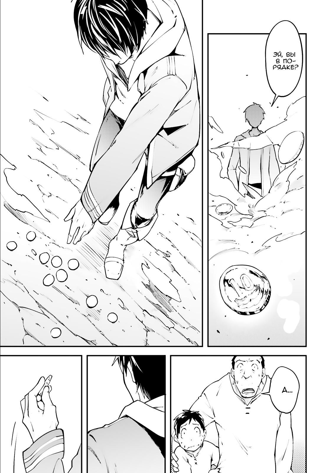 Глава 1 - страница 7