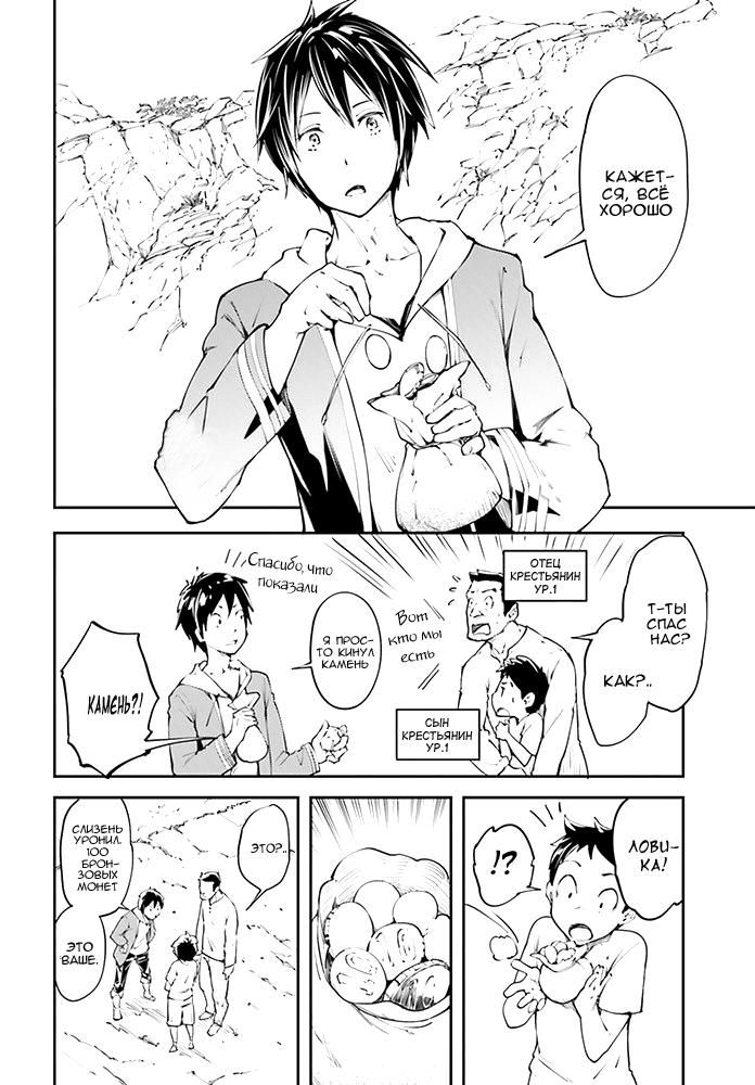 Глава 1 - страница 8