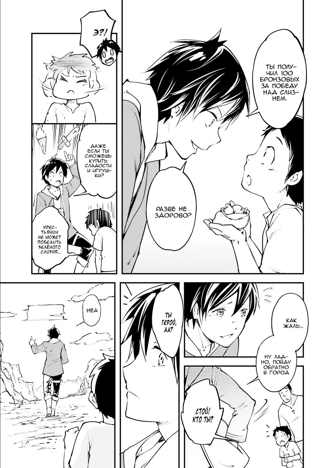 Глава 1 - страница 9
