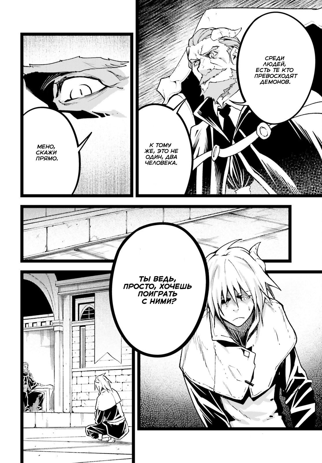 Глава 60 - страница 11