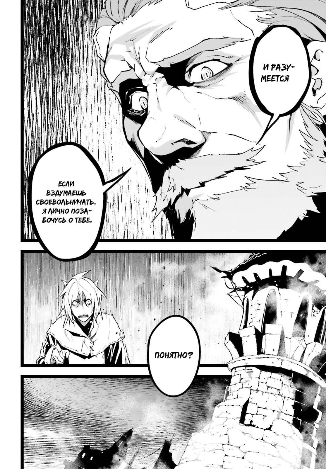 Глава 60 - страница 15