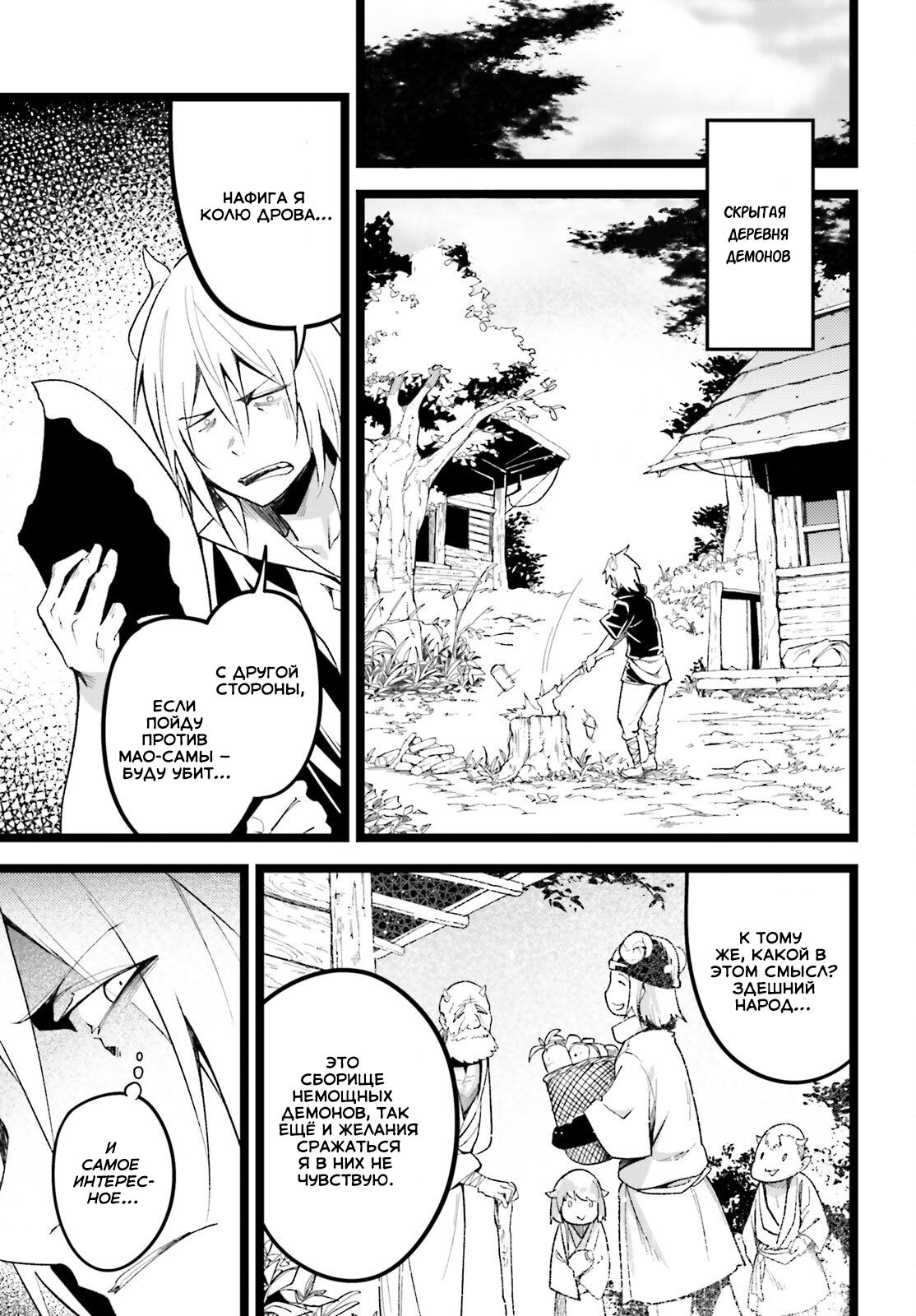 Глава 60 - страница 16