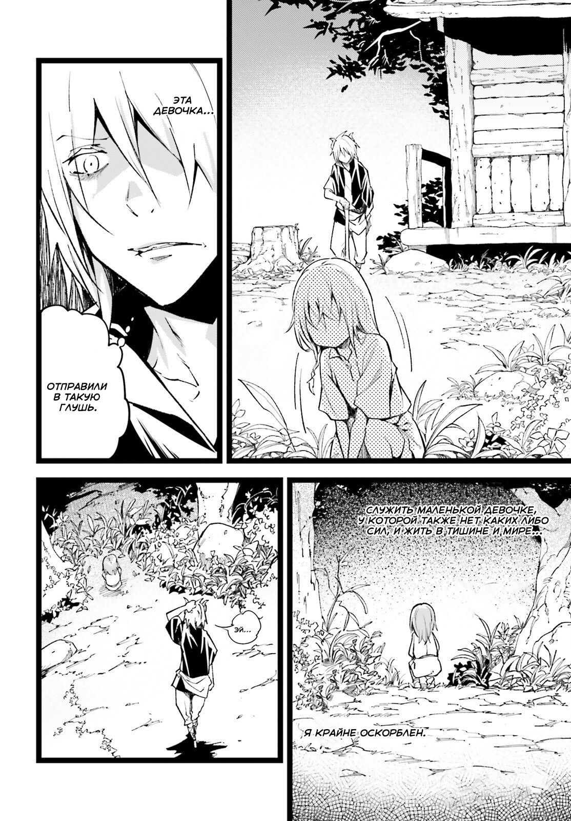 Глава 60 - страница 17