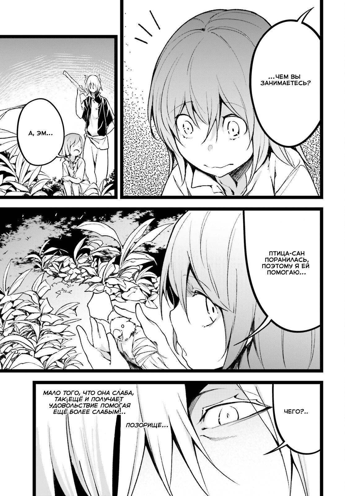 Глава 60 - страница 18