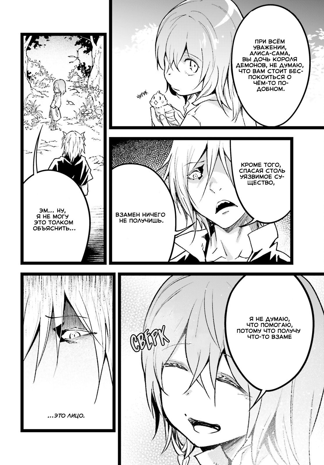 Глава 60 - страница 19