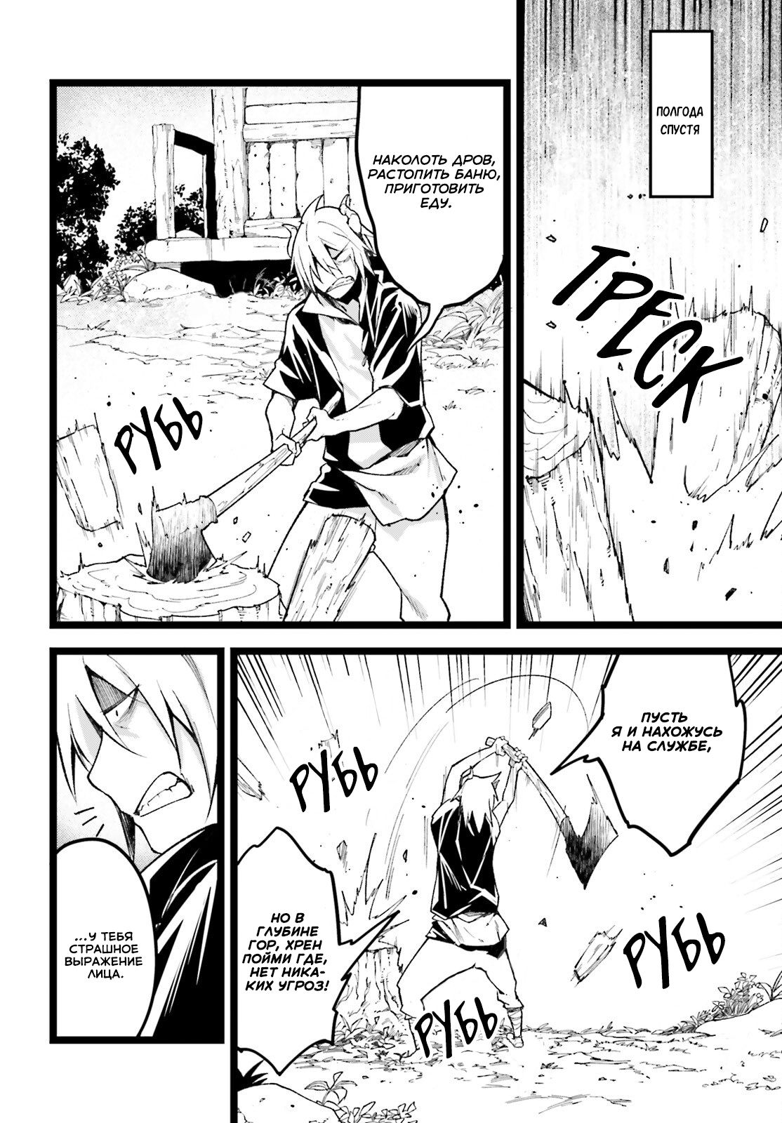 Глава 60 - страница 21