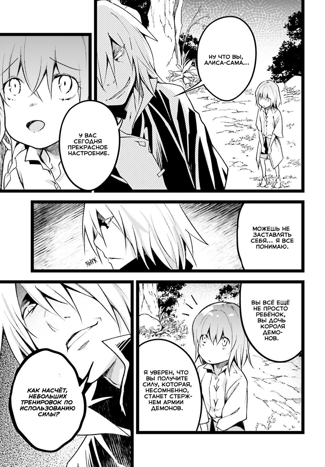 Глава 60 - страница 22