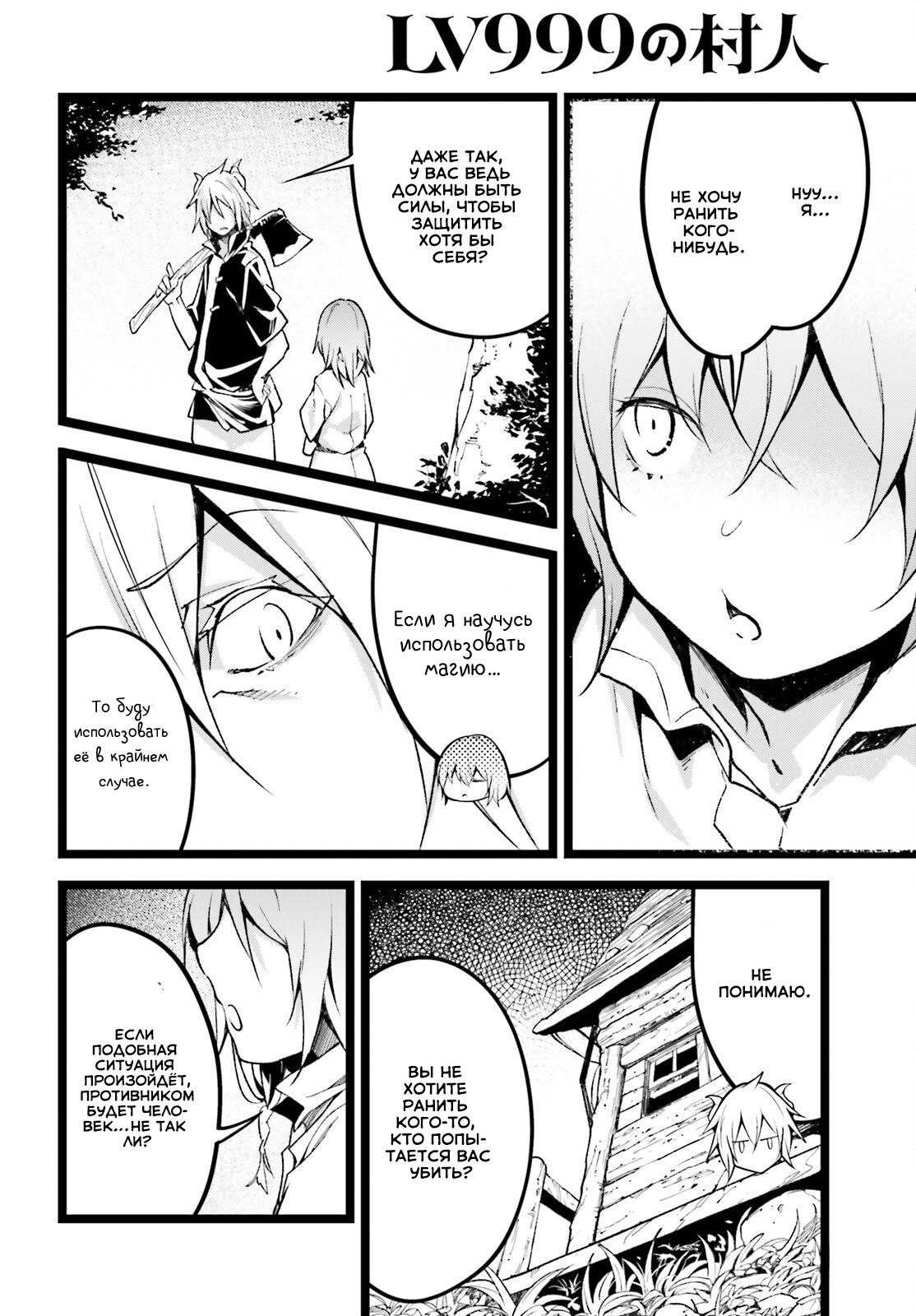 Глава 60 - страница 23