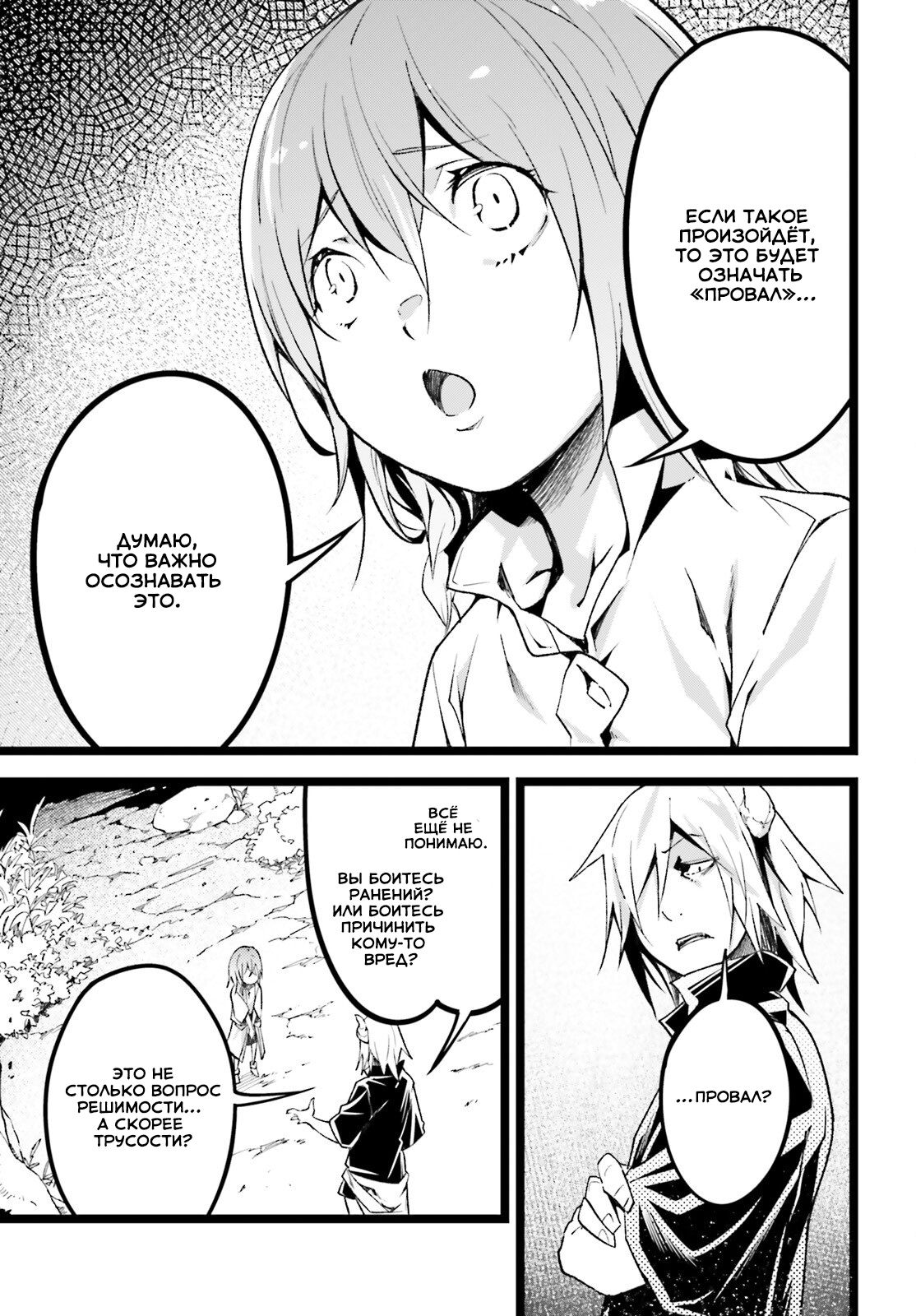 Глава 60 - страница 24