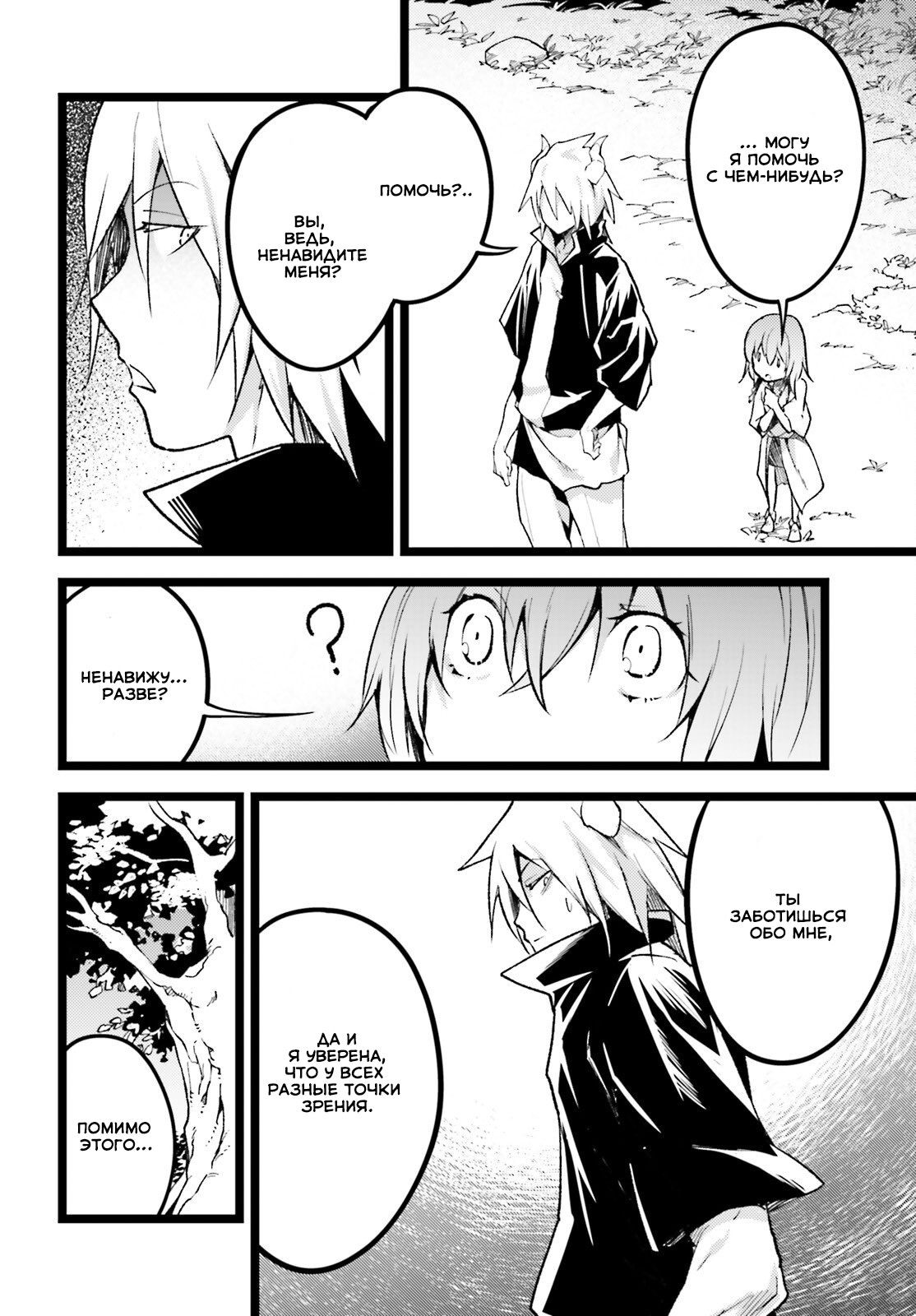 Глава 60 - страница 27