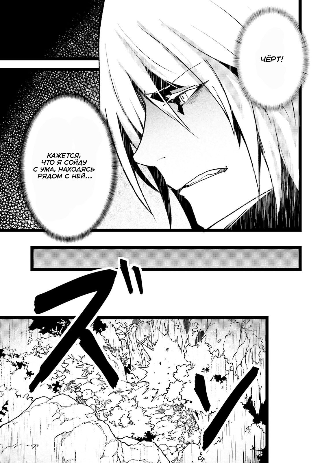 Глава 60 - страница 30