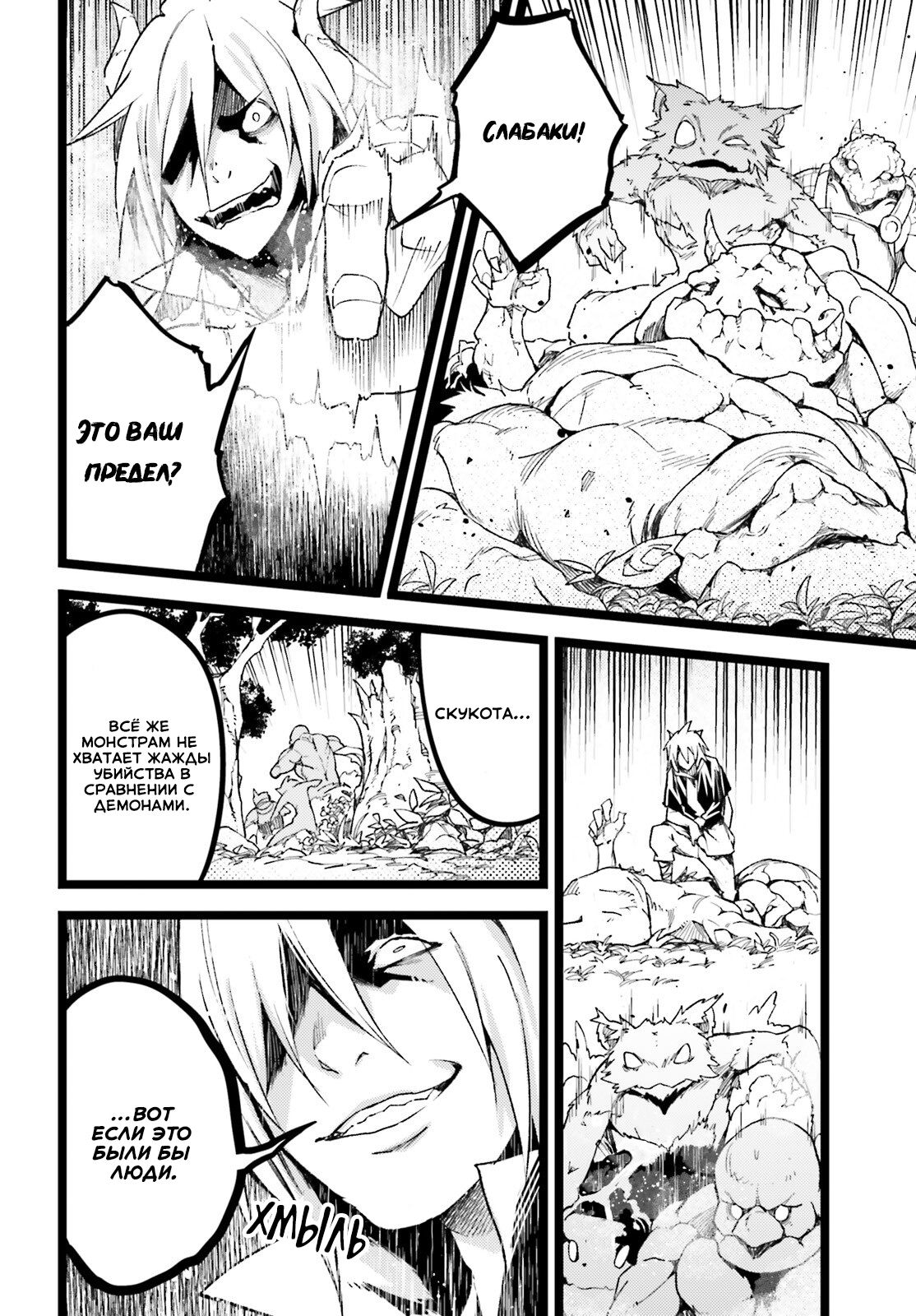 Глава 60 - страница 31