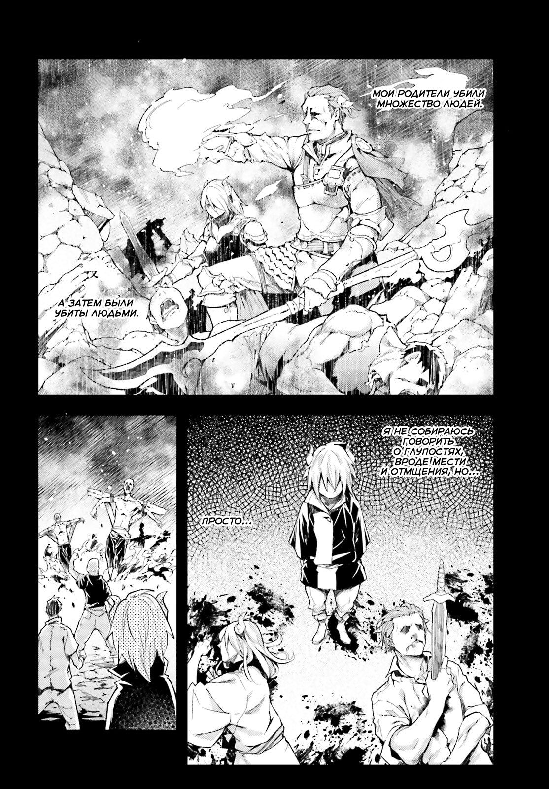 Глава 60 - страница 33