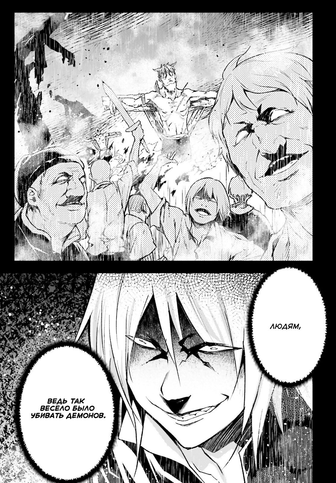 Глава 60 - страница 34