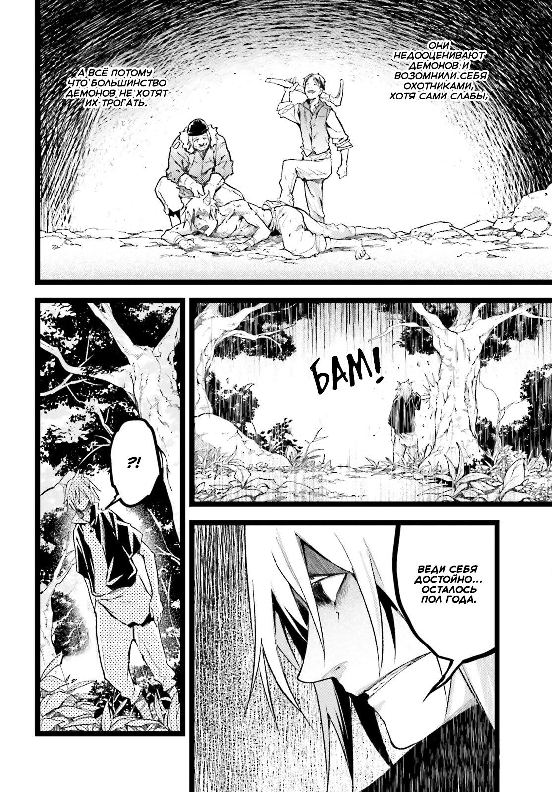 Глава 60 - страница 35