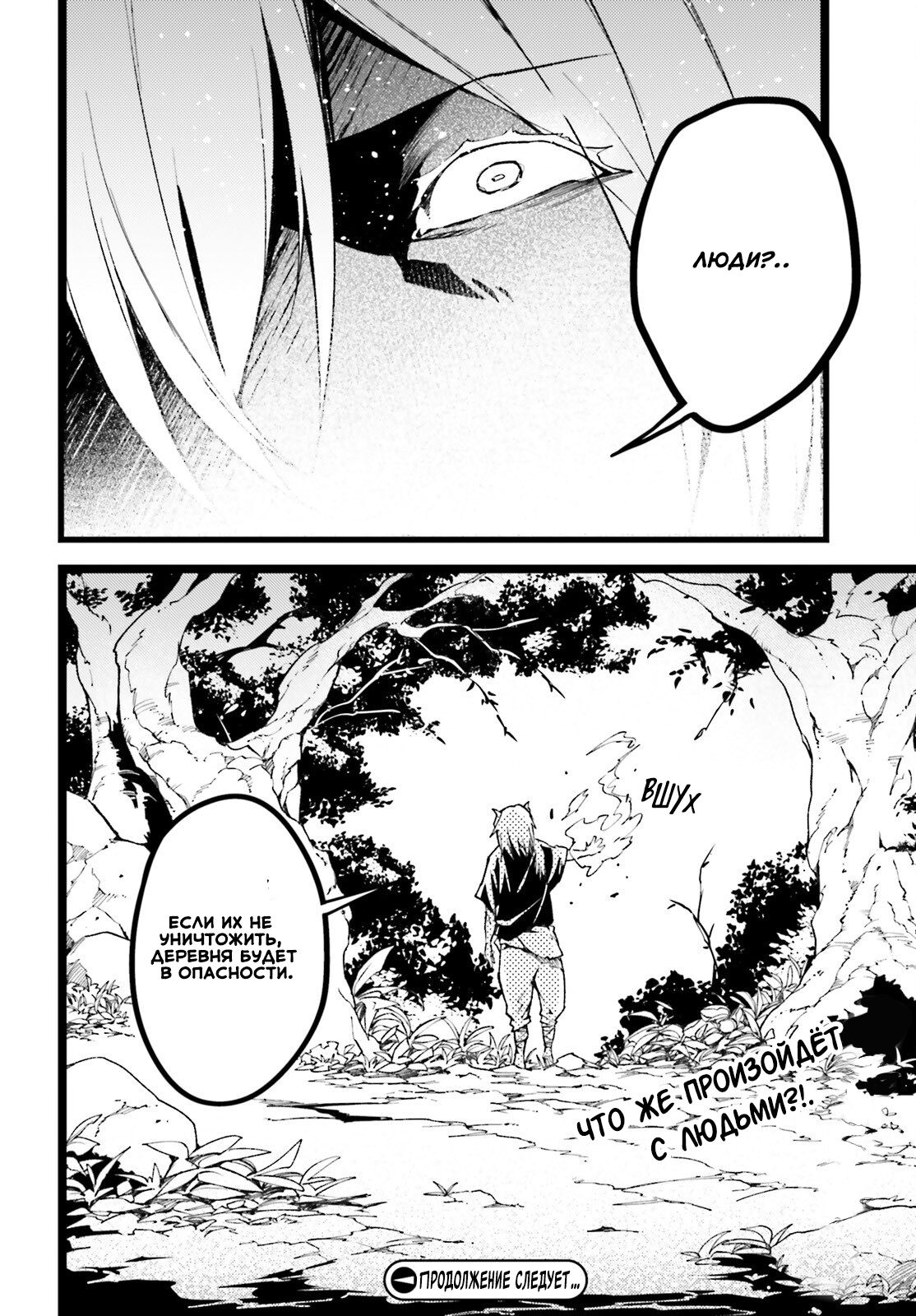 Глава 60 - страница 37