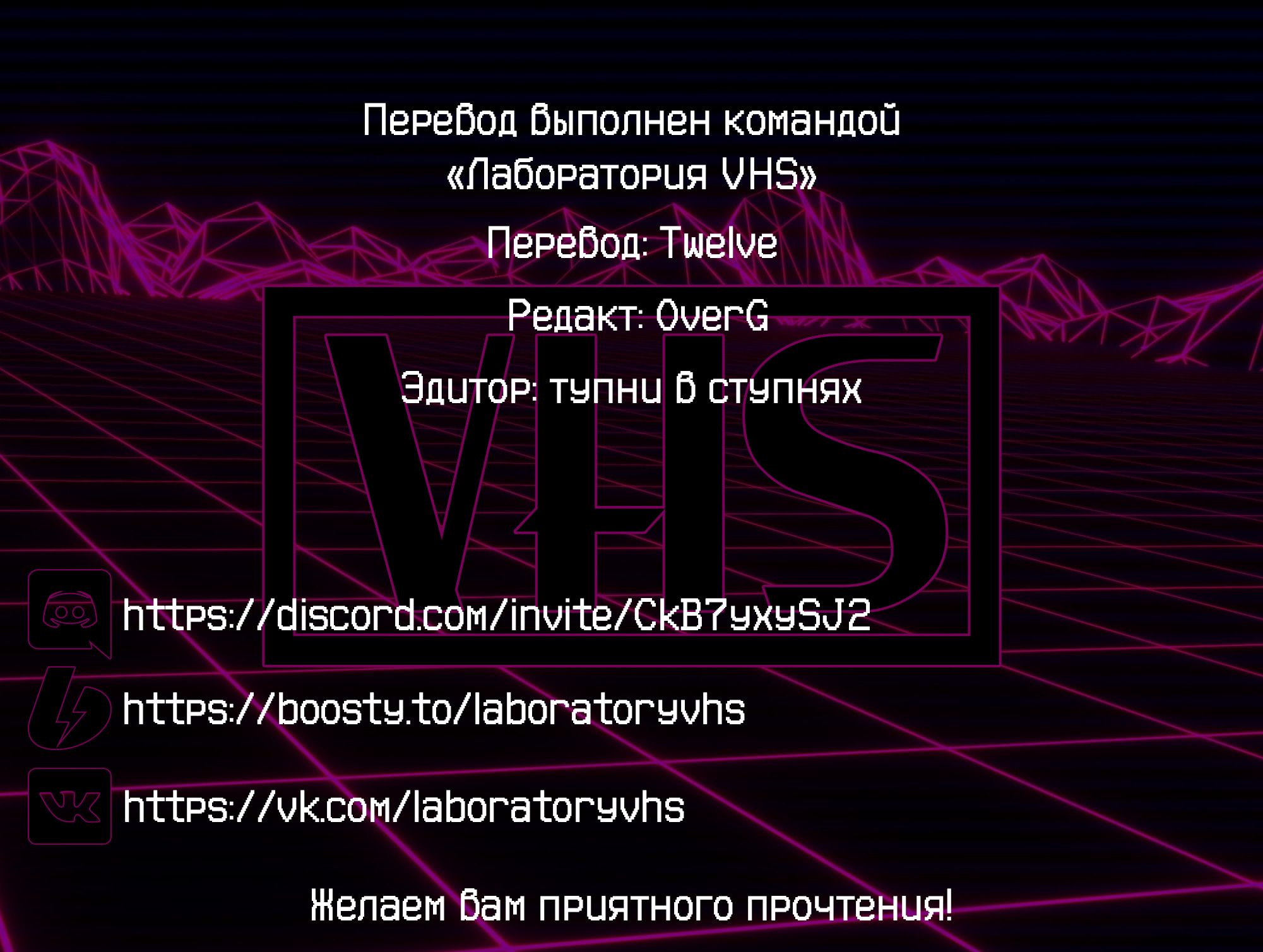 Глава 60 - страница 38