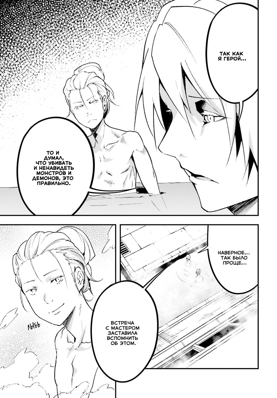 Глава 60 - страница 6