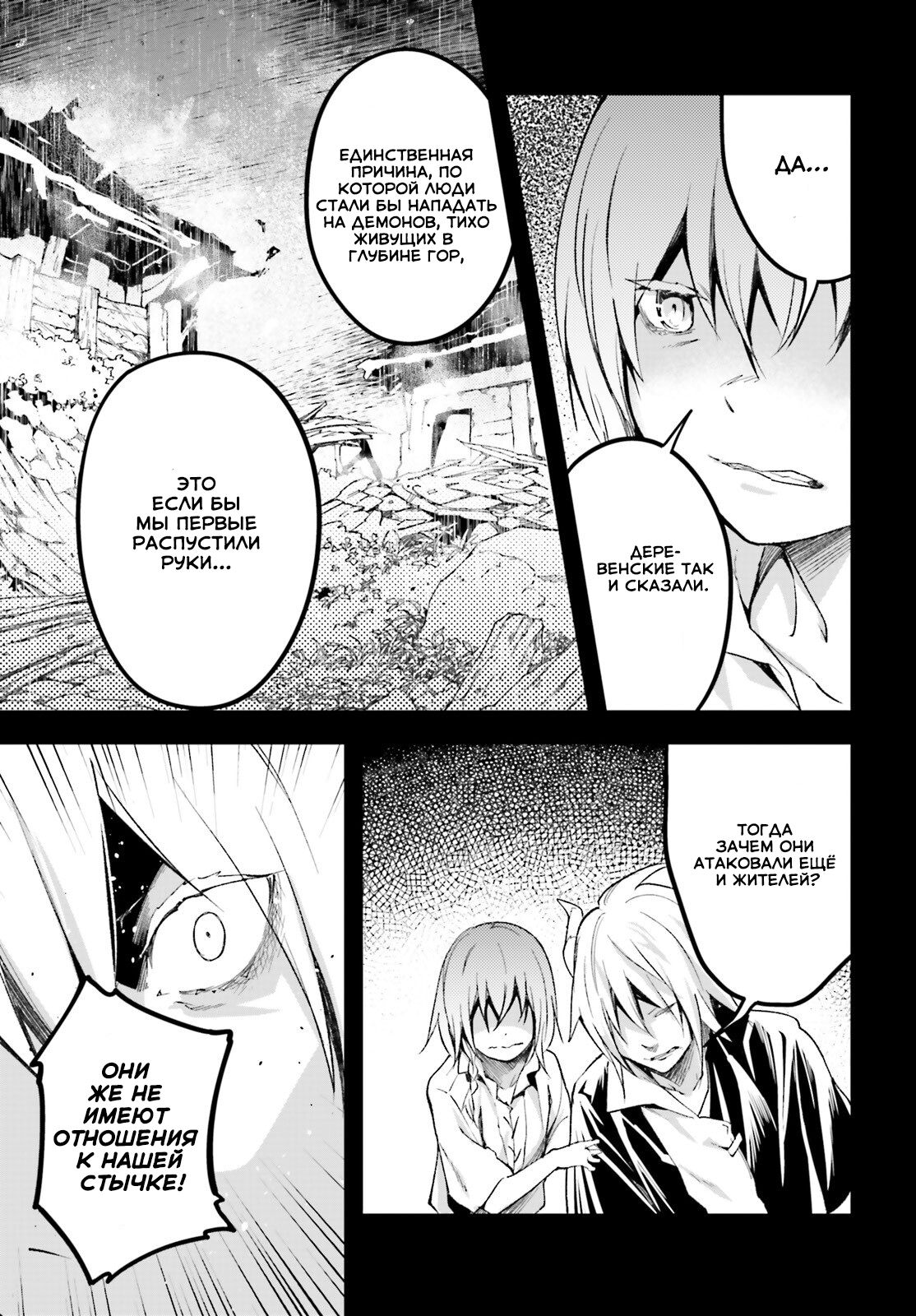 Глава 61 - страница 10