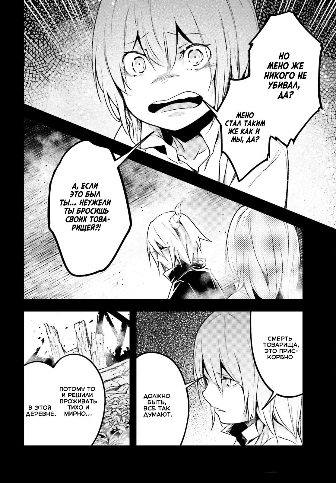 Глава 61 - страница 11