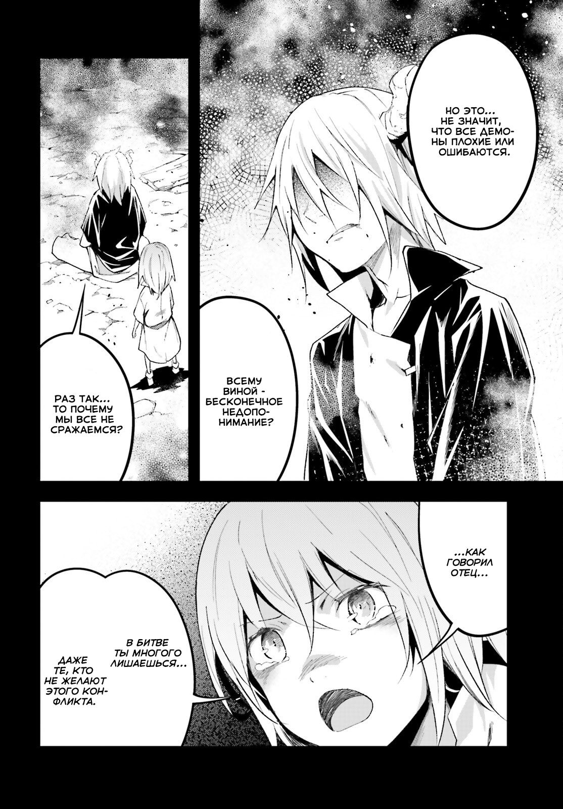 Глава 61 - страница 13