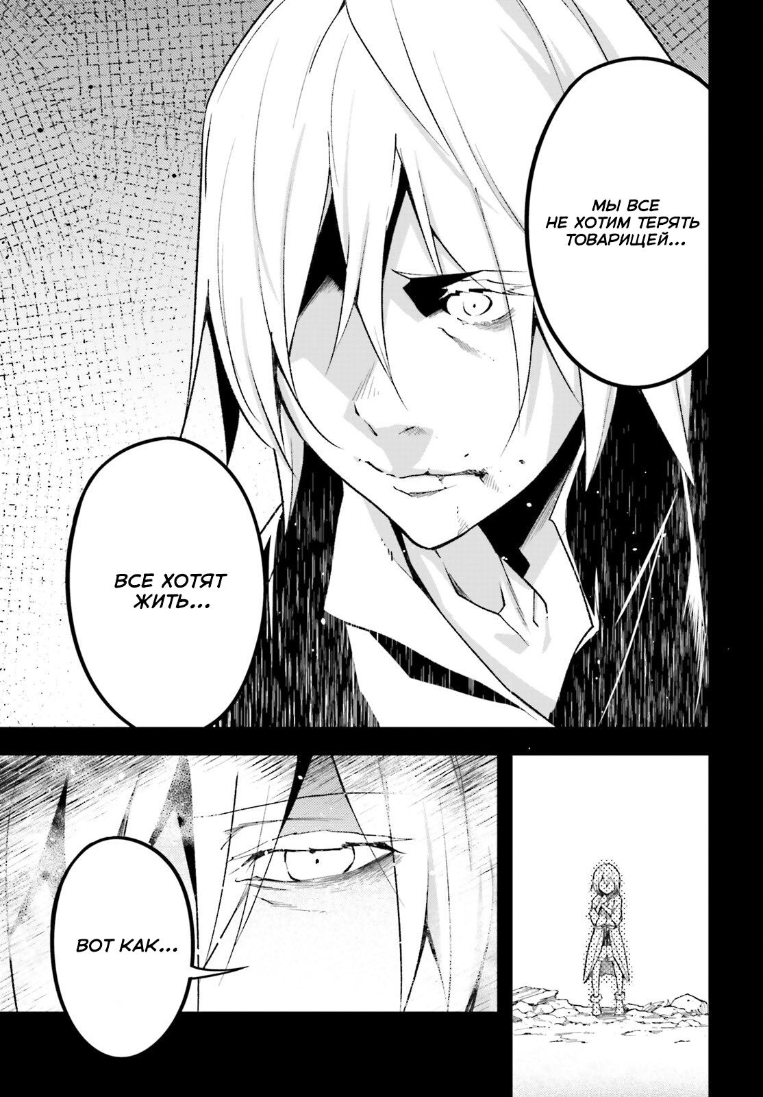 Глава 61 - страница 14