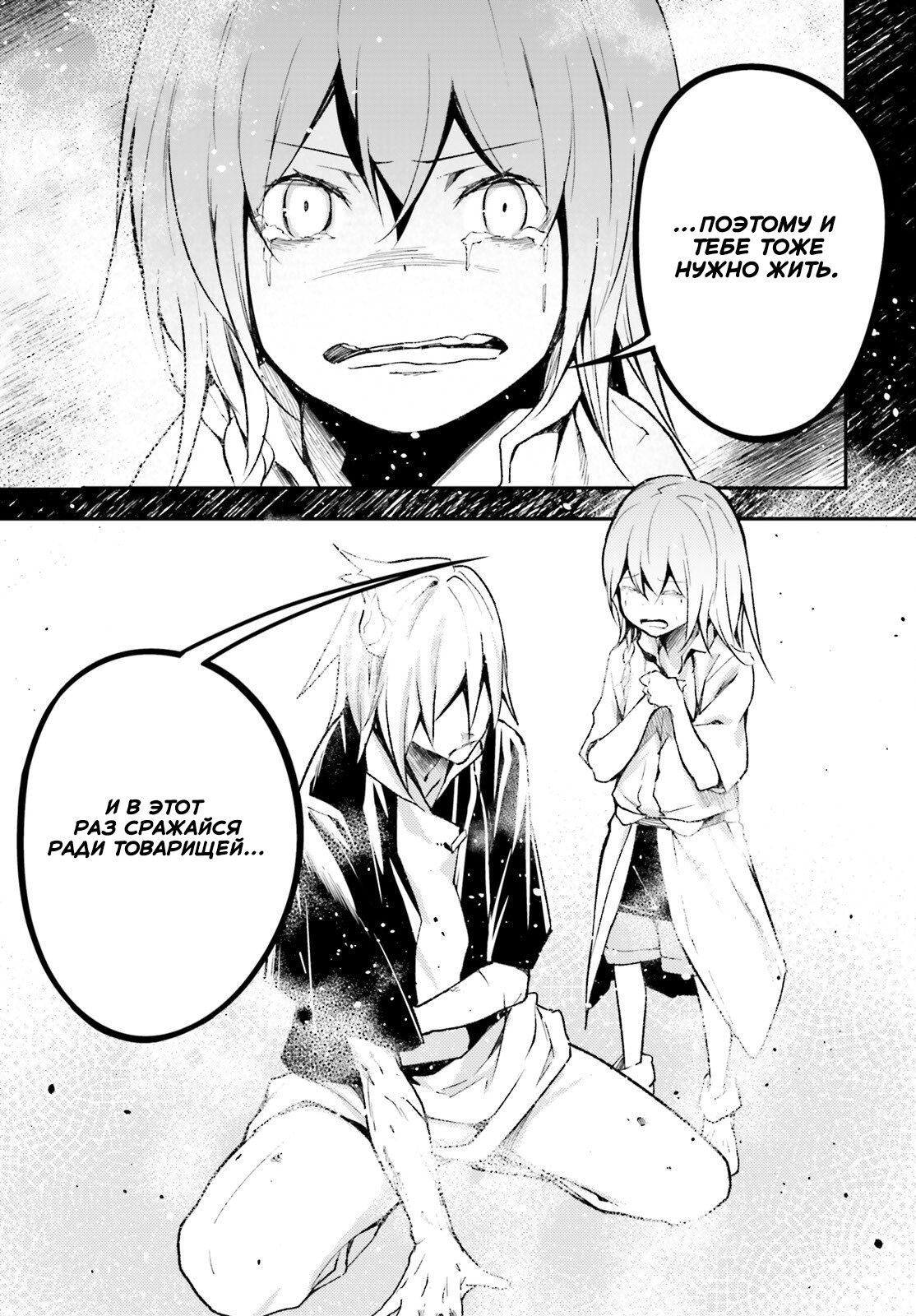 Глава 61 - страница 15