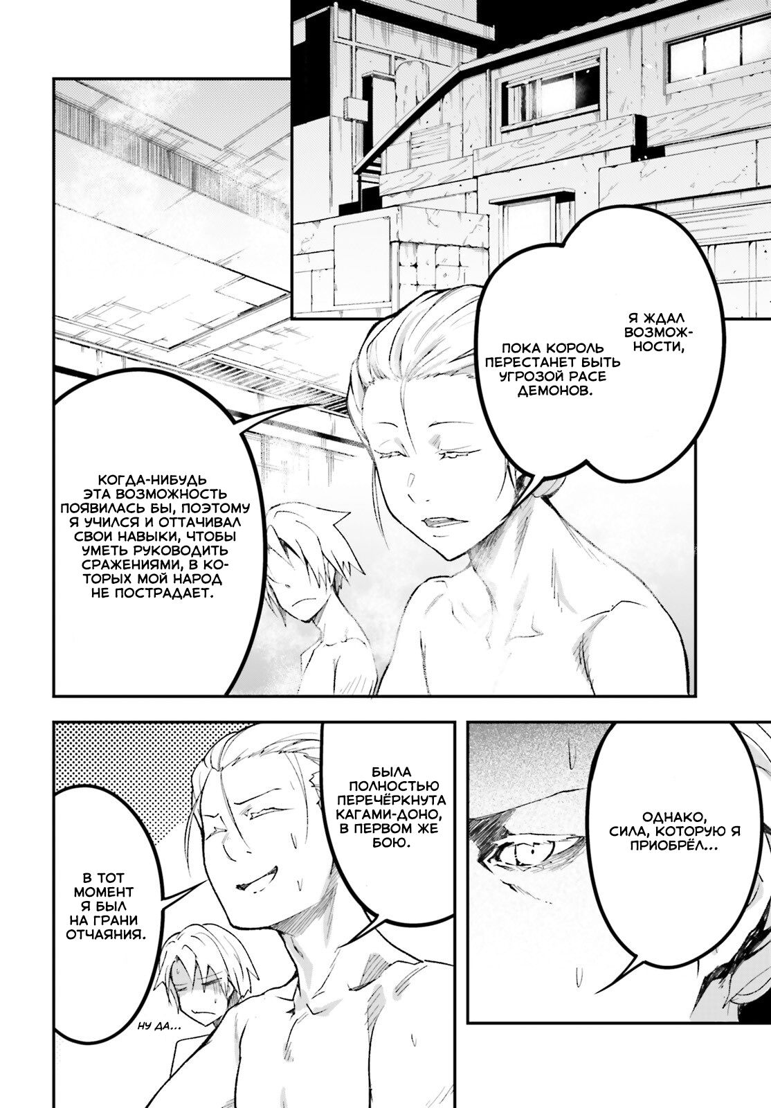 Глава 61 - страница 17