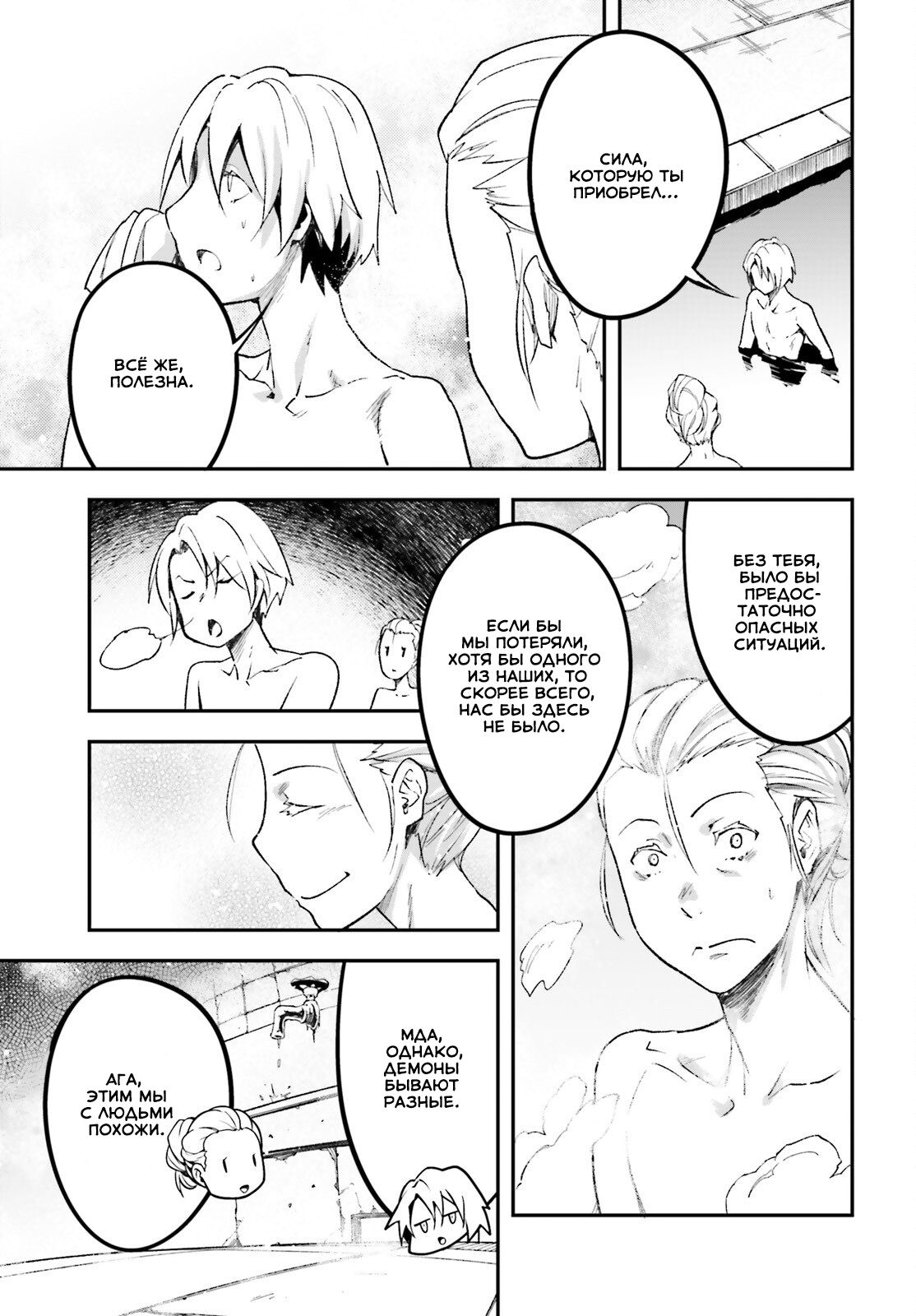 Глава 61 - страница 18