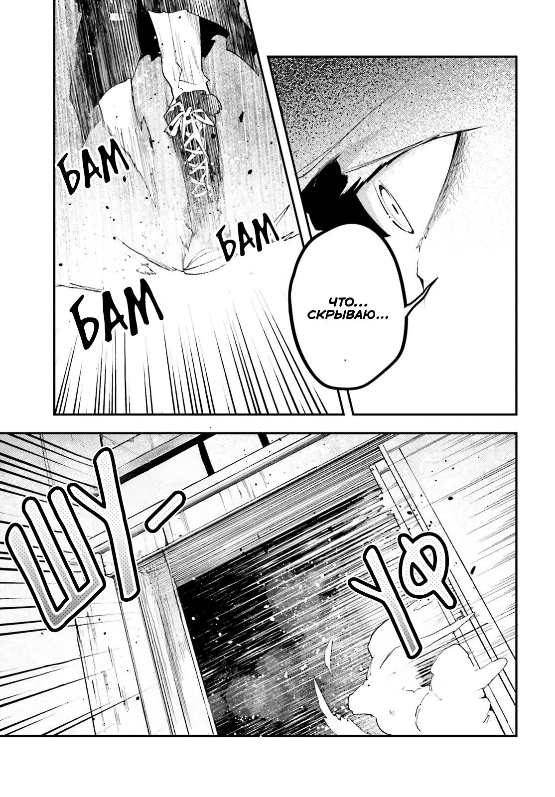 Глава 61 - страница 24