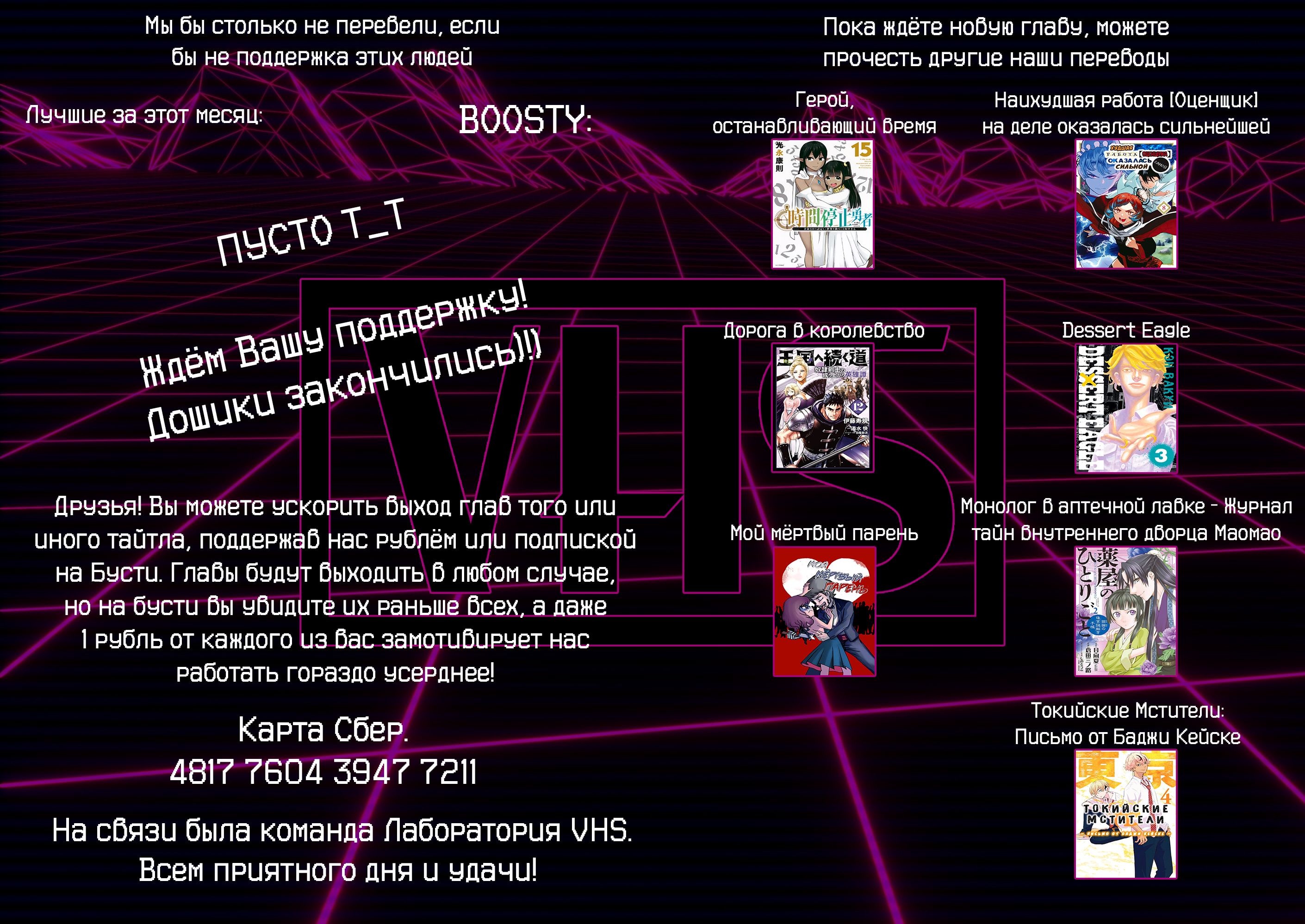 Глава 61 - страница 26