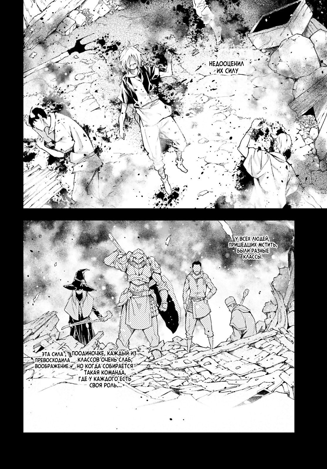 Глава 61 - страница 7