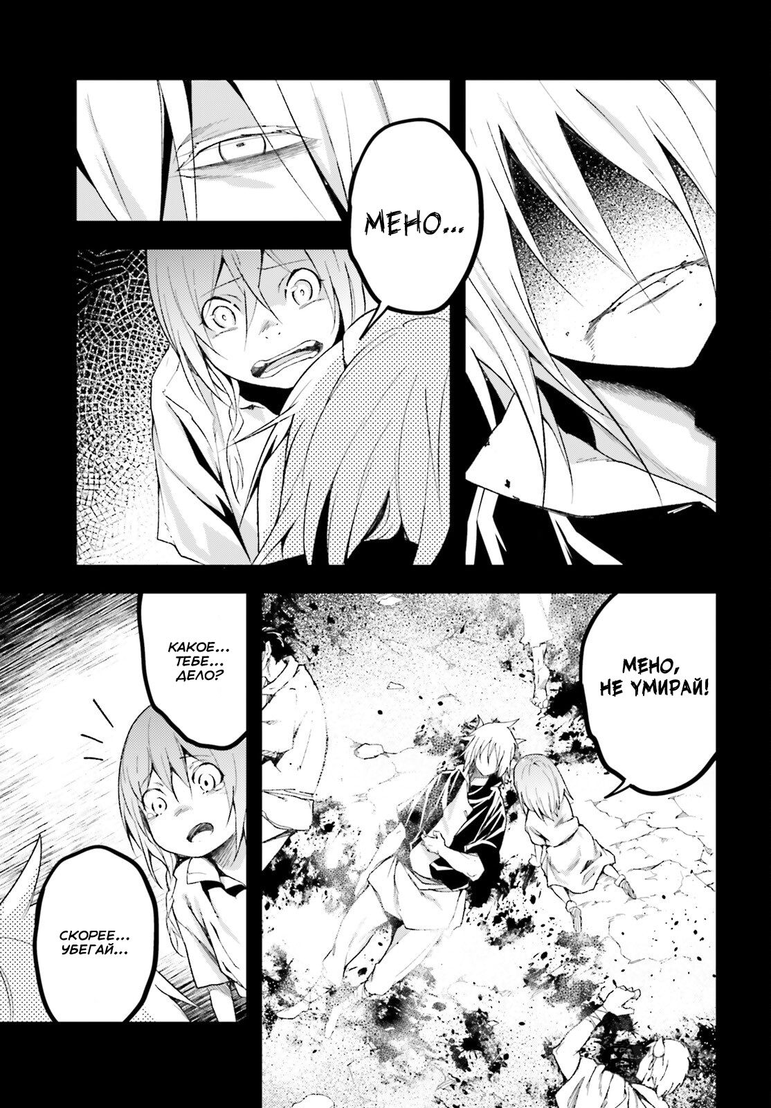 Глава 61 - страница 8