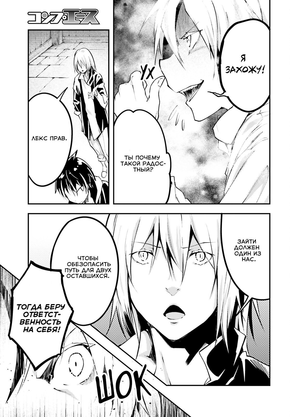 Глава 62 - страница 10