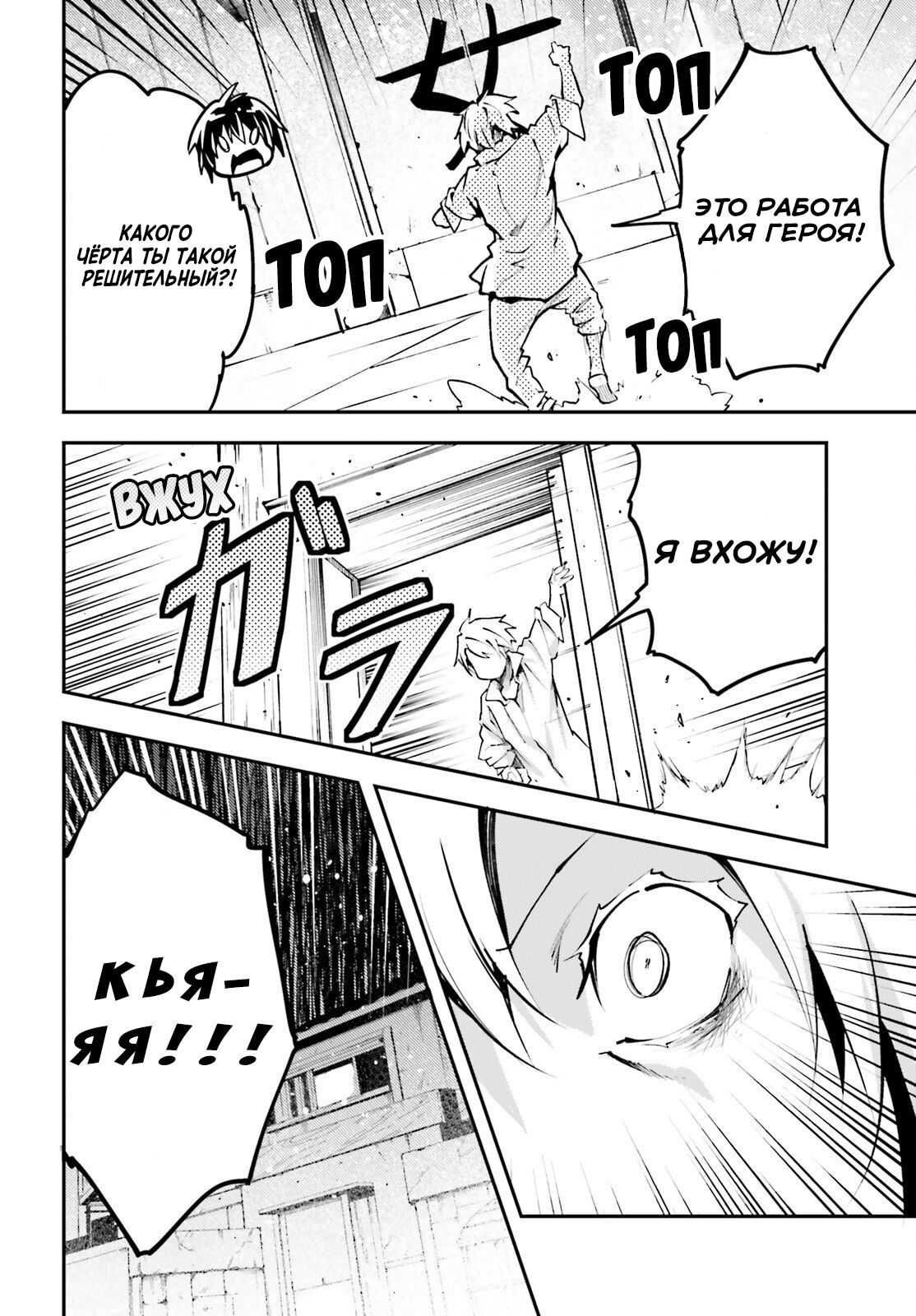 Глава 62 - страница 11