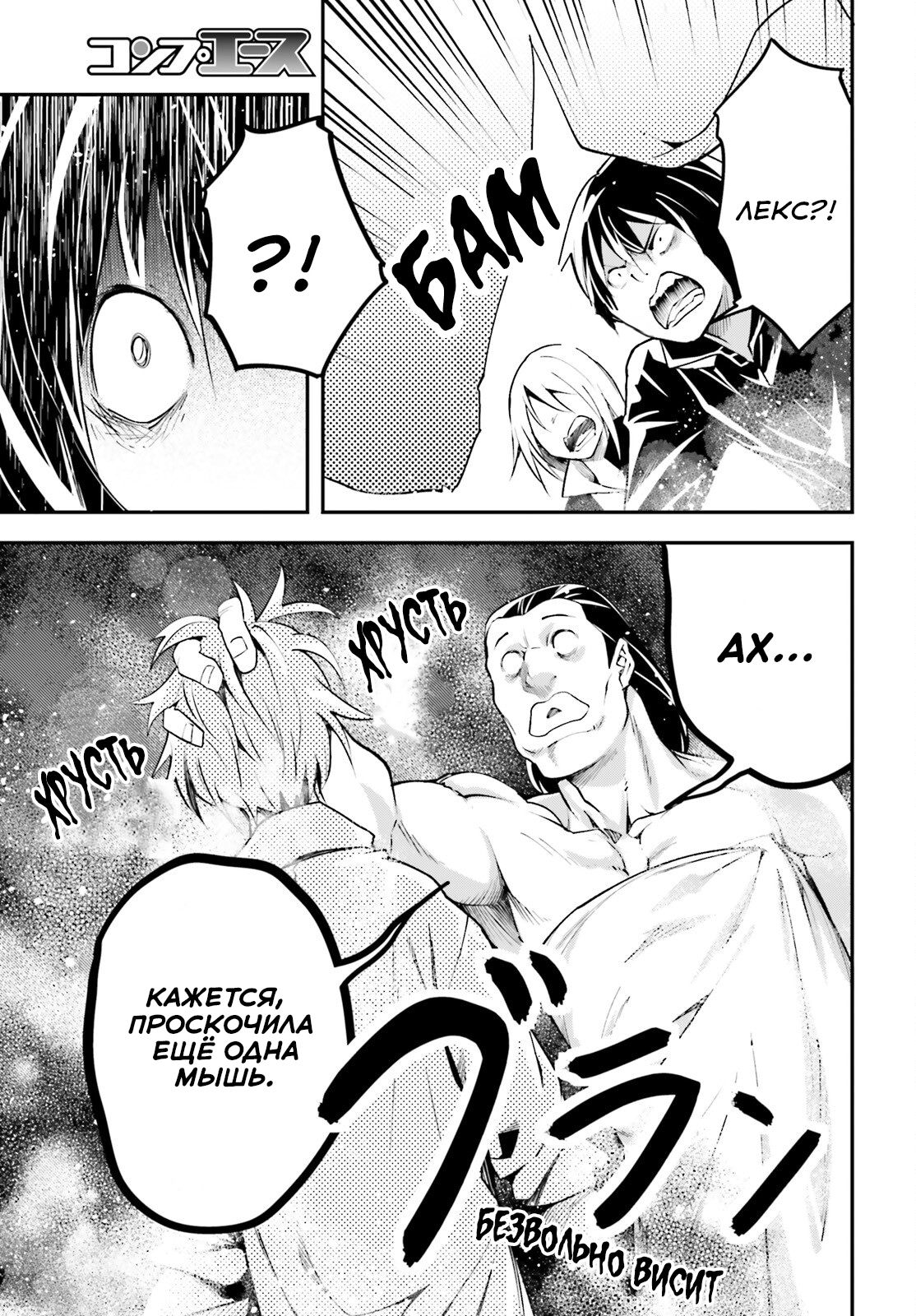 Глава 62 - страница 12