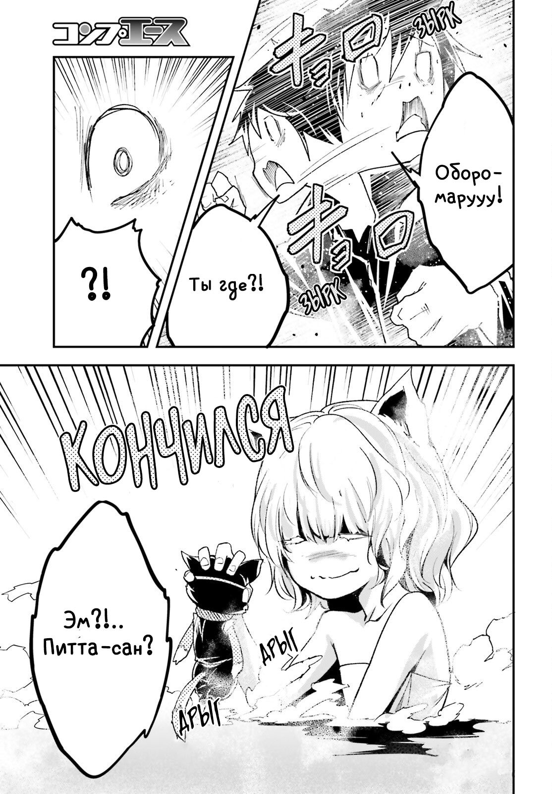 Глава 62 - страница 14