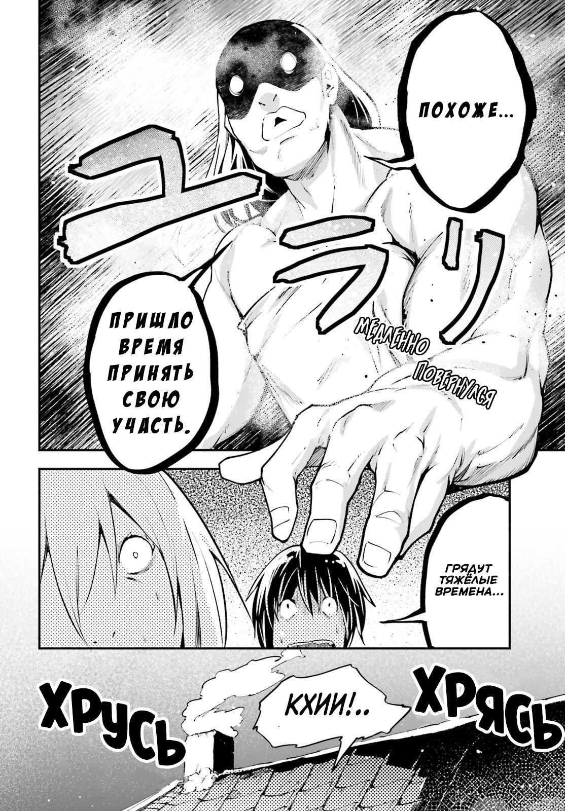 Глава 62 - страница 15